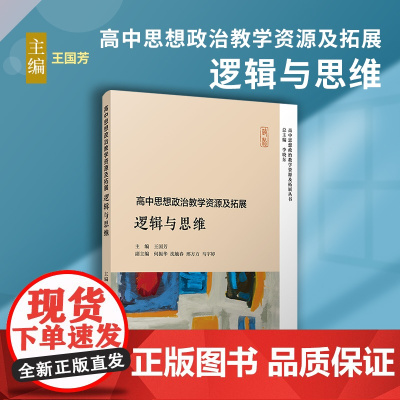 高中思想政治