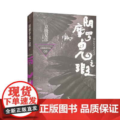 阴摩罗鬼之瑕(下)