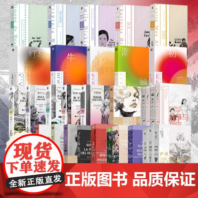 [全30册]磨铁经典第1-7辑 契诃夫 套中人 热爱生命 麦琪的礼物 发光的女性 金色的青春 世界名著 短篇小说 磨铁