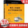 正版现代工程制图及计算机辅助绘图 第4版 邹玉堂 9787111686965 普通高等教育系列教材