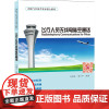 正版新书《飞行人员无线电陆空通话》孙建东 编著(含光盘)