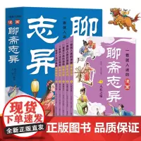 一看就入迷的漫画聊斋志异(全5册)