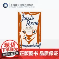 [常规版]雅各的房间 伍尔夫文集 [英]弗吉尼亚·伍尔夫 著 蒲隆 译 作者创作转折点 意识流的开端 布面精装 复古书衣