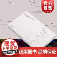 我去钱德勒威尔参加舞会上单读书系 彭剑斌小说代表作书写人生中微小的感受刹那的不安倏忽的出神永恒的嗡鸣 上海文艺出版社