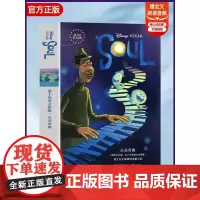 迪士尼英文原版心灵奇旅 Soul.英语分级阅读纯英文情节动画音频 迪士尼 电影小说 Disney Pixar 电影故事书