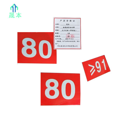 晟本 曲线要素标识牌 尺寸定制(带背胶) 套