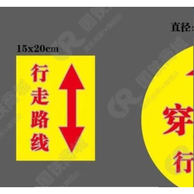 安全警示穿越点地标铭牌