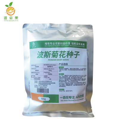 廷豪果 波斯菊花种子 格桑花种籽 500g/袋