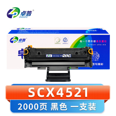 卓普 硒鼓SCX4521 支