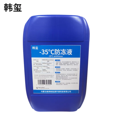 韩玺 -35℃防冻液 发动机冷却液 乙二醇防冻液 25Kg/桶