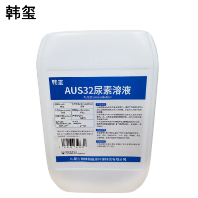 韩玺 AUS32尿素溶液 10Kg/桶