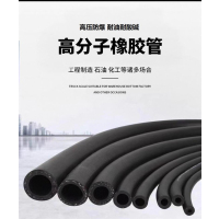 盛京联硕 高压防爆橡胶管 耐酸碱高分子橡胶管 内径25mm工作压力40公斤 米