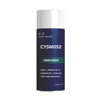 晨洋(CYSM) 防缓标记清除剂 CYSM052 瓶