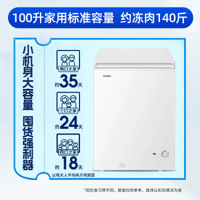 海尔冰柜小型家用迷你100升顶开门 卧式 冷柜一级能效节能冷藏冷冻转换一机四用BC/BD-100GHZ