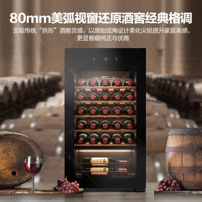 海尔红酒柜恒温家用无霜立式冷藏保鲜冷柜展示柜葡萄酒茶叶雪茄柜控温保湿酒柜33瓶柜JC-90WGHUD1