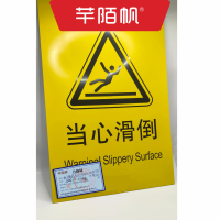 芊陌帆/揭示揭挂/高清户外车贴/贴附引导标识/警示标识标牌/QMFCT-06/平方米