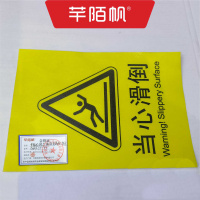 芊陌帆/揭示揭挂/高清户外车贴/贴附标识引导/QMFCT-03/平方分米