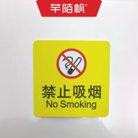 芊陌帆/桔纹膜警示标识标牌/引导地标贴/3m地标贴/乙烯贴膜/QMFJWDB-08/平方米