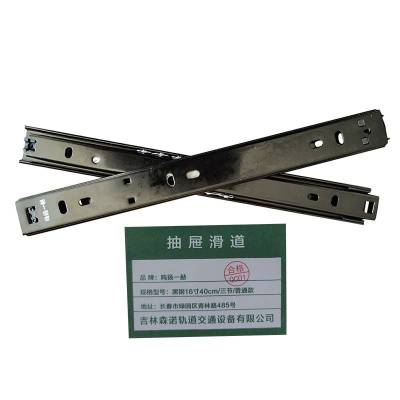 鸣扬一赫 抽屉滑道 黑钢16寸40cm/三节/普通款 副