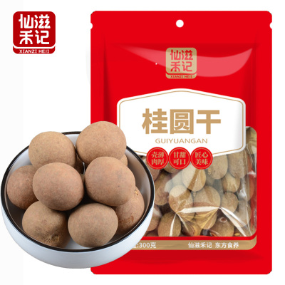 仙滋禾记 桂圆干 300g/袋