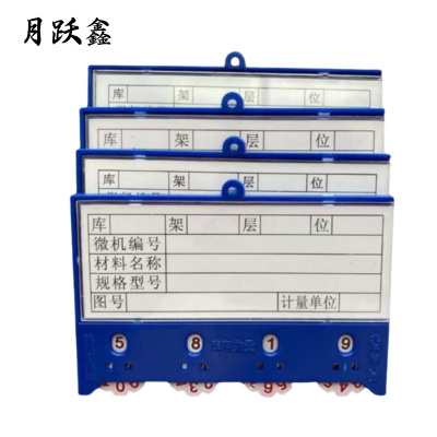 月跃鑫 磁性标牌 货架标签 磁性标签 双磁75*100mm三轮 个