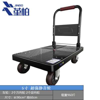 堇柏 手推车 5寸轮 载重960斤台