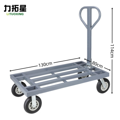 力拓星 小推车 130cm 个