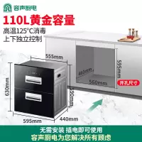 容声消毒柜嵌入式家用厨房消毒碗柜高温紫外线碗筷消毒柜110L大容量RX02F(A)