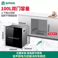 容声消毒柜家用嵌入式厨房碗筷餐具消毒碗柜高温烘干消毒100LRX02E(S)