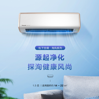 松下(Panasonic)1.5匹新一级能效变频冷暖100倍纳诺怡除菌自清洁 壁挂式空调挂机WIFI智控F13KT10Q