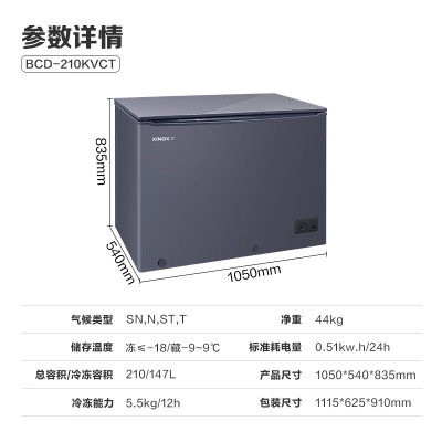星星(XINGX)BCD-210KVCT 210升 家商两用双温冰柜 大冷冻小冷藏冰箱 彩晶面板顶开门冷柜