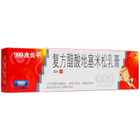 999皮炎平 复方醋酸地塞米松乳膏 30g:22.5mg 慢性湿疹瘙痒 皮肤过敏 复方制剂 软膏剂