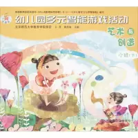 [M]艺术与创造-9787109183230