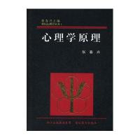 [M]心理学原理(精)/世纪心理学丛书-9787533895327