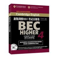 [M]新版剑桥BEC考试真题集-9787100114523