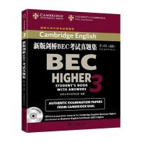 [M]新版剑桥BEC考试真题集-9787100114486