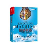 [M]情感机器-9787213069420