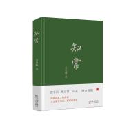 [M]知常-9787530677186