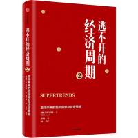 [M]定投十年财务自由-9787521709971