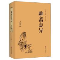[M]聊斋志异-9787519017606