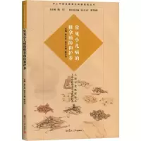 [M]常见小儿病的推拿预防和护养-9787309120783