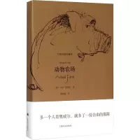 [M]动物农场(中英双语珍藏本)-9787532748570