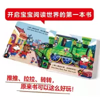 [M]小熊很忙(火车小司机汉英对照)/小熊很忙系列-9787521711776