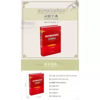 [M]简化字繁体字异体字对照字典-9787557905163