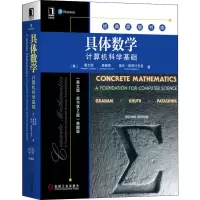 [M]具体数学 计算机科学基础(英文版·原书第2版) 典藏版-9787111641957