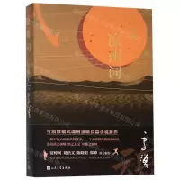 [M]凉州词-9787020156481