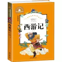 [M]西游记 儿童彩图注音版-9787547719848