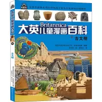 [M]古文明-9787556241255