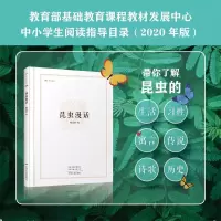 [M]昆虫漫画-9787534869457