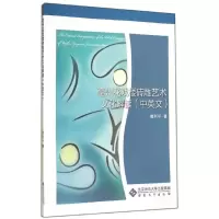 [M]亳州花戏楼砖雕艺术文化解读-9787566407818